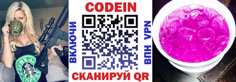 Кодеин напиток Lean (лин) наркота Буй