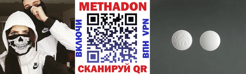 Метадон methadone  Буй 